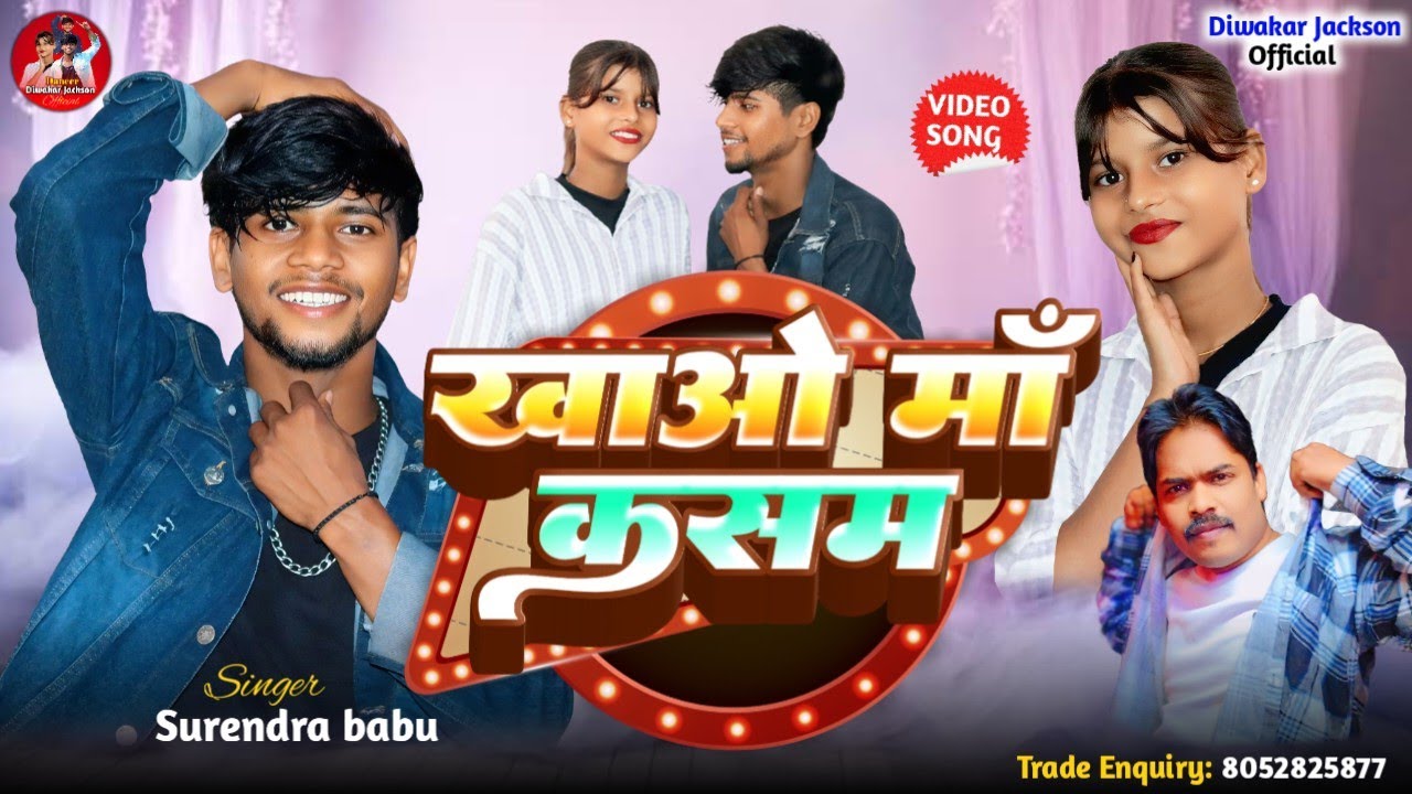 खाओ मां कसम || Khao Maa Kasam || ( Music Video ): Dancer diwakar Jackson & dancer Harshita