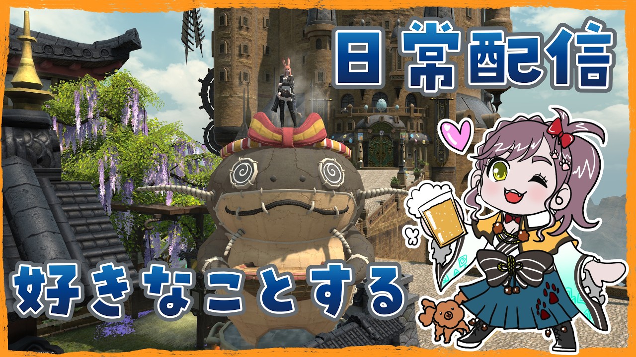 【FF14 】#143 マスカ、サブクエ消化やルレや雑談なんかいろいろ 【50代VTuber 咲花月えかり】