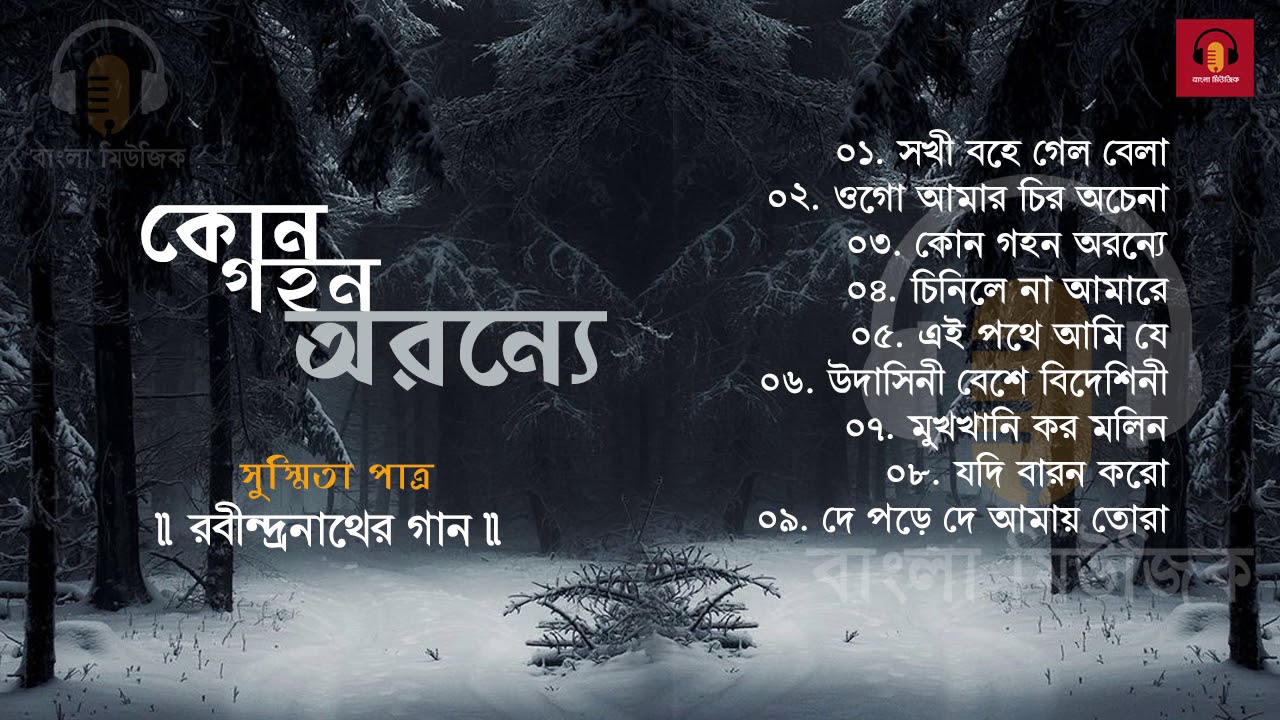 Best of Susmita Patra  Rabindra Sangeet      Tagores Song Collection