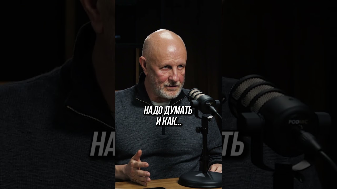 “Кто понял жизнь, тот не спешит” — Transcript