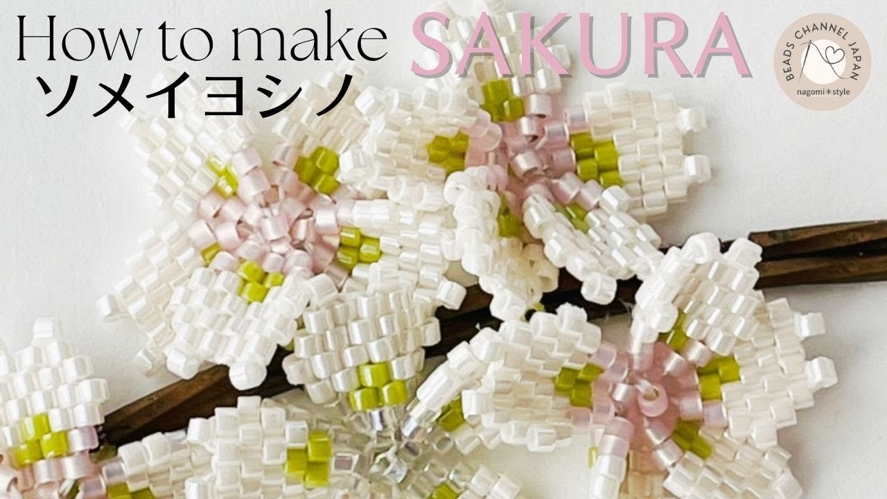 ビーズで綴る花言葉365】SAKURA桜/染井吉野編み方/beadsstitch - YouTube