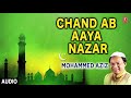 ► चाँद अब आया नज़र (Audio) Ramadan Sharif || MOHAMMED AZIZ || T-Series Islamic Music Mp3 Song