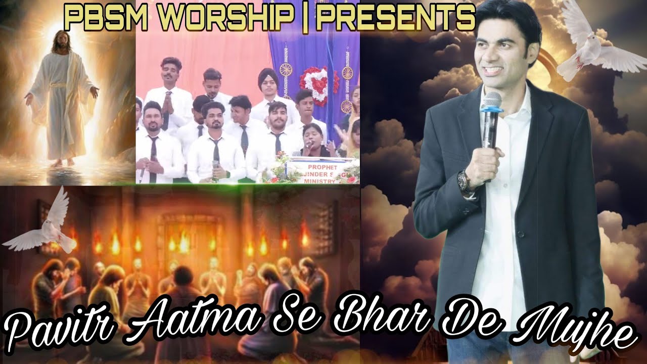 Pavitr Aatma Se Bhar De Mujhe  New Mix Worship  PBSMWORSHIP