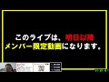 【2024年2月20日】トレード戦略立案ライブ【前場まで一般公開】