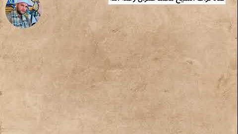 القارئ أحمد قاسم ما تيسر من سورة الصف