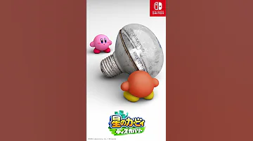 星のカービィ ディスカバリー ショートムービー でんきゅうほおばり篇 