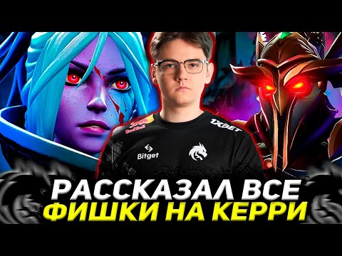 Видео: ЯТОРО УЧИТ КОРБЕНА ИГРАТЬ НА КЕРРИ / ЯТОРО РАССКАЗАЛ ФИШКИ НА ИГРЕ ЗА КЕРРИ / YATORO DOTA 2 STREAM