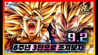 ULTRA 초3손오공&초2베지터(9.2)로 조져보자! [Dragon Ball Legends] ULTRA SS3 Goku & SS2 Vegeta PVP TEST screenshot 2