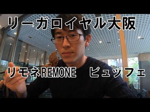ホテルランチビュッフェ ランキング ホテルランチビュッフェ ランキング