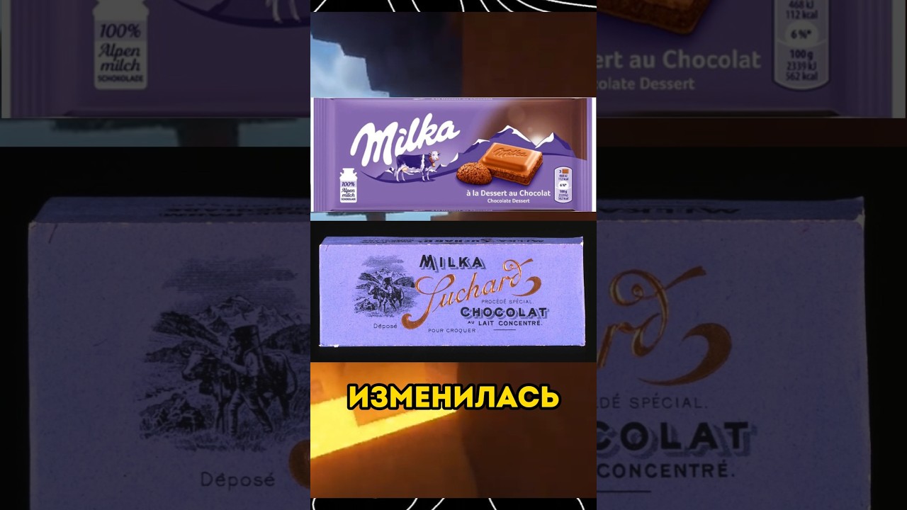 Первая упаковка шоколада МИЛКА 