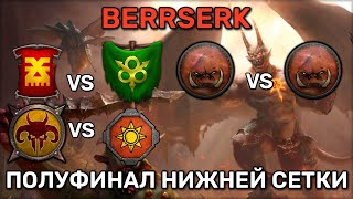 :   Domination Cup vs Berrserk | Total war Warhammer 3 | 1vs1 |  | Domination