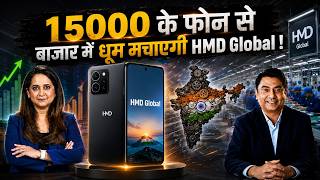 HMD Global|सस्ते स्मार्ट फोन पर बड़ा दांव!|HMD Global CEO & VP, India & APAC, Ravi Kunwar screenshot 1