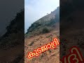 kudajadri #shorts #shortsfeed #travel #kudajadri #mookambikatemple #kudajadriyil kudikollum #shorts