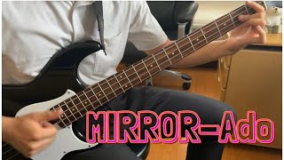 【MIRROR】Adoの新曲のベースが楽しすぎる。
