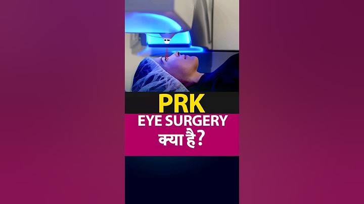 कैसे होती है - चश्मा हटाने की PRK लेज़र