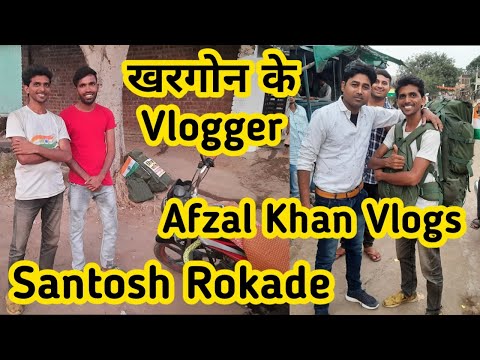 Khargone Ke Vlogger @Santoshrokade @afjalkhanvlog  Day 6 | 100 Day's Travel Without Money