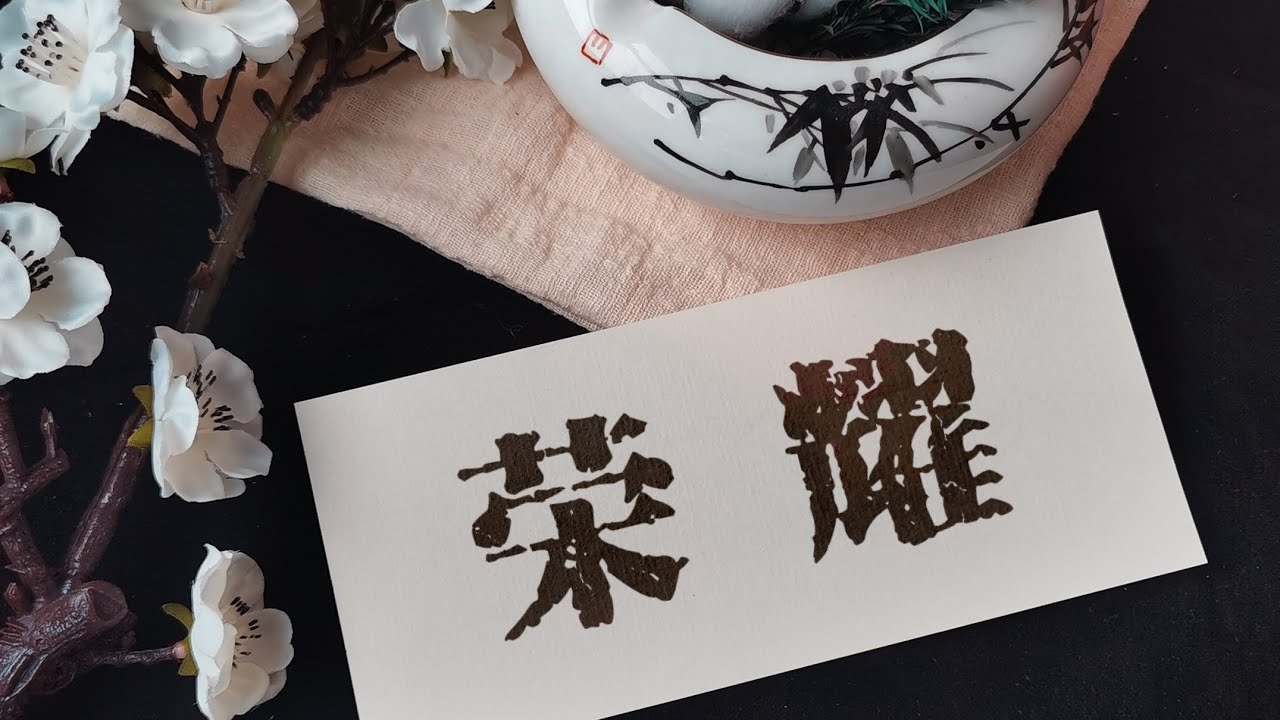 【胡温｜山水｜荣耀】“至此一生，是那白驹过隙的相拥。”