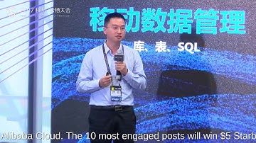 Apsara 2017 | Enterprise Database System