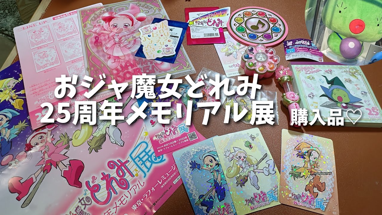 おジャ魔女どれみ」スペシャルプライスBlu-ray BOX 2/7(水)発売