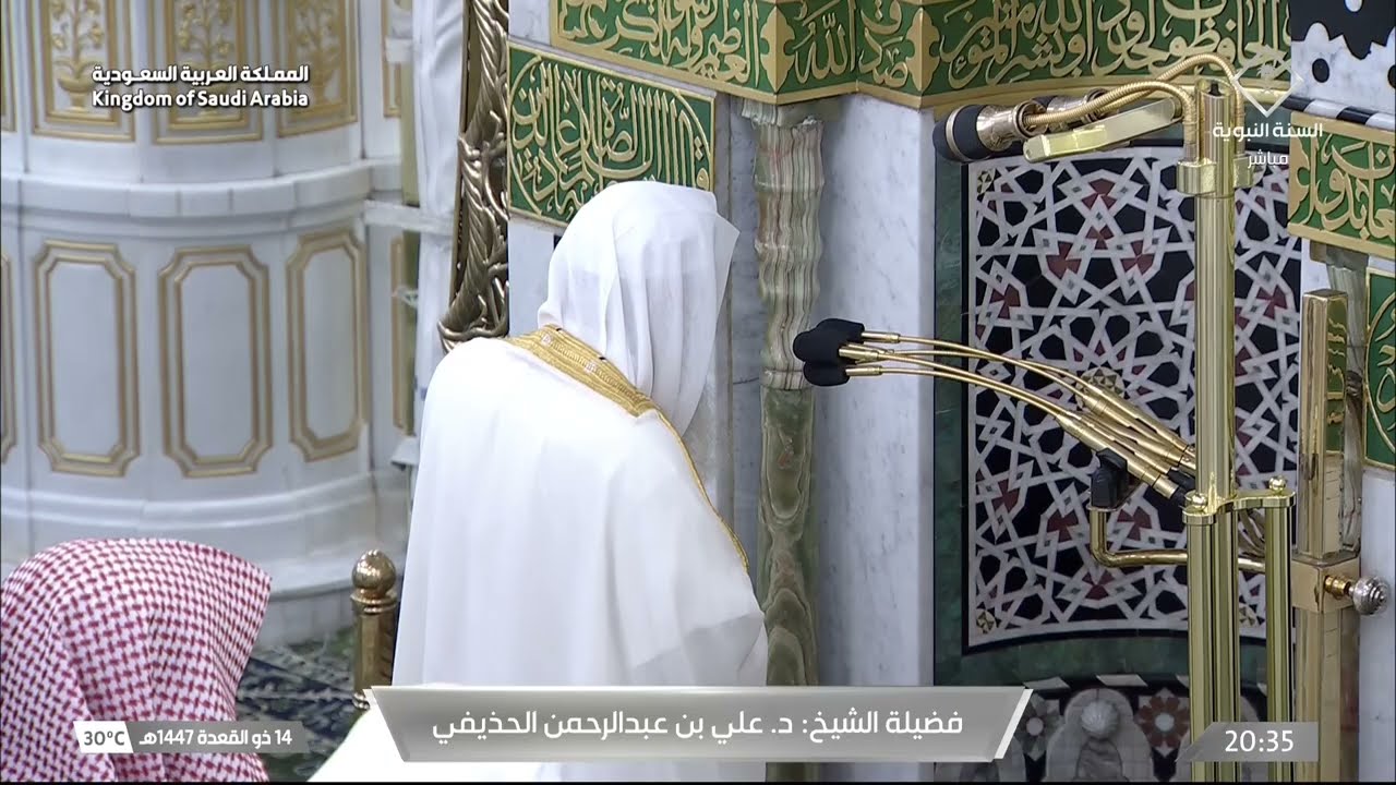 صلاة العشاء للشيخ علي الحذيفي 14 ذو القعدة 1447هـ