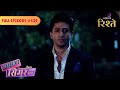 Sasural Simar Ka | Prem Broken but Jhanvi Vows to Keep Him | Full Ep - 639 | Colors Rishtey