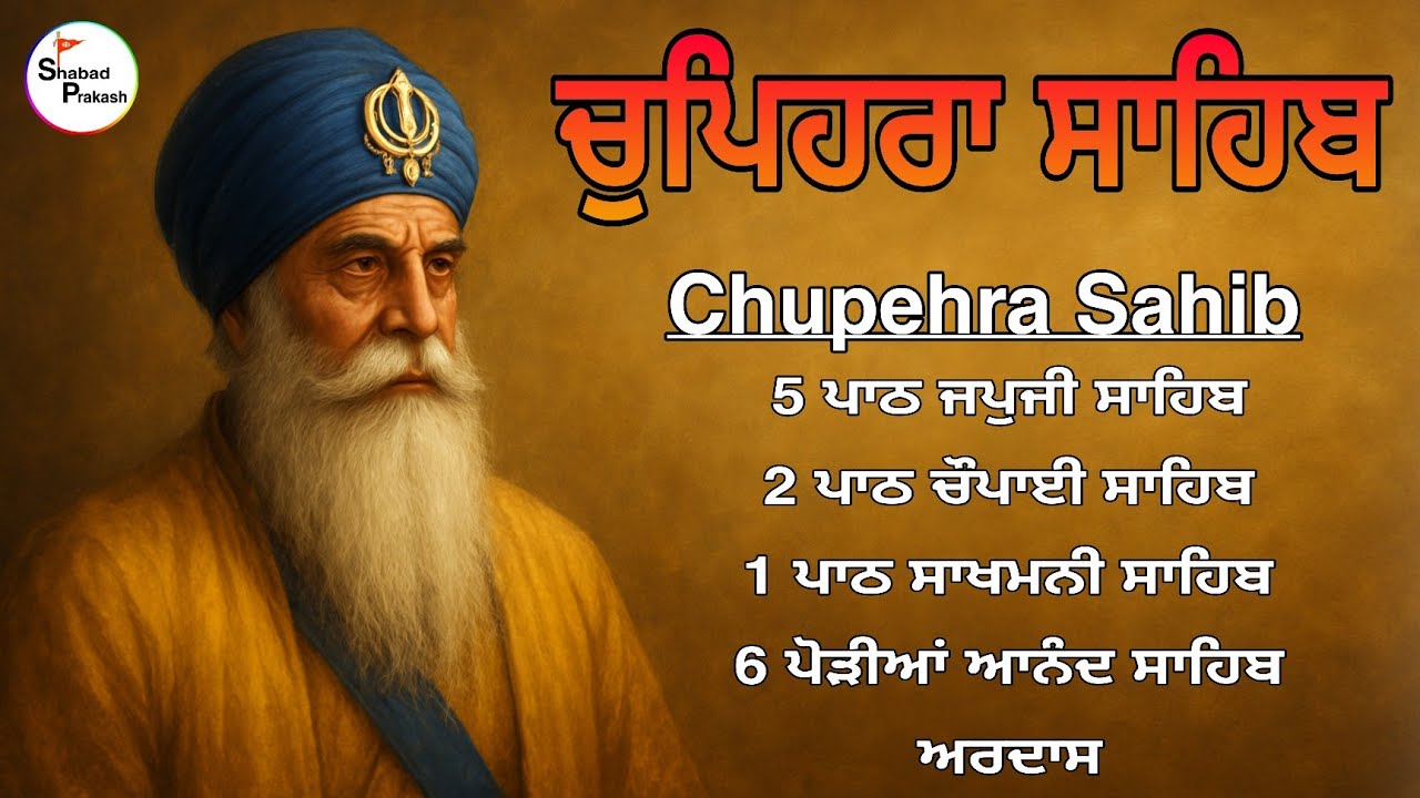 G Shaheedan Sahib | Chopehra Sahib | Baba Deep Singh Ji | Model Town ...