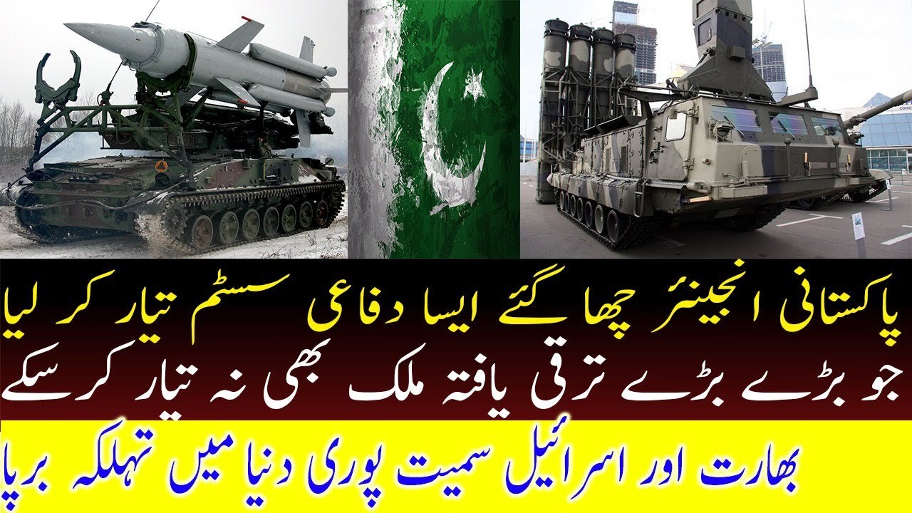 pakistan army new defence technology 2018 | Pak army information | pak