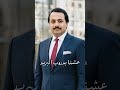فؤاد سالم ودعونا 
