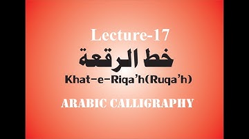 Arabic Calligraphy Khat-e-Riqa (Ruqa) Lecture-17