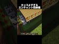 スペースが取れて便利すぎる!#shorts#minecraft#マイクラ