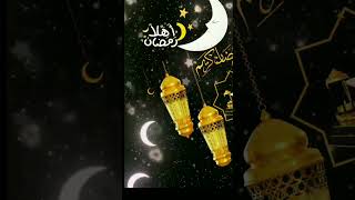 رمضان كريم ريميكس انشودة اقبل رمضان  #رمضان_كريم #رمضان_يجمعنا جديد 2023#تصاميم #ادعمونا_بالاشتراك_