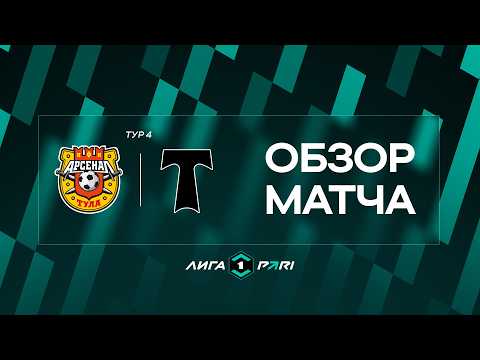 Arsenal vs. Torpedo Moscow Match Highlights | PARI League Round 4