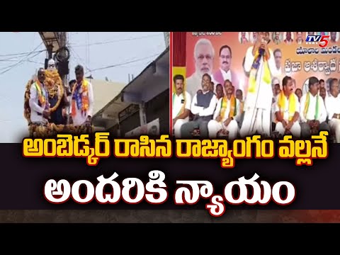 Chevella BJP MP Candidate Konda Vishweshwar Reddy Tribute to Ambedkar | Election Campaign | TV5 News - TV5NEWS