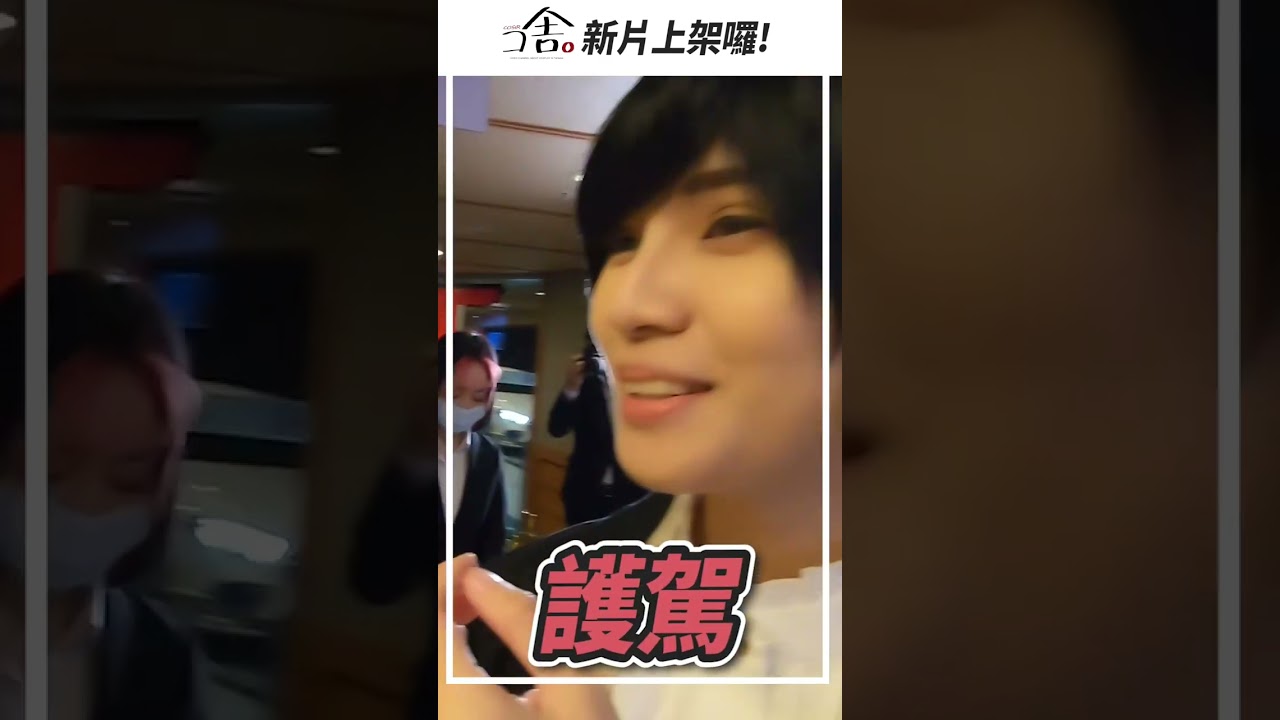 COSIR 叩舍│重金包場慶生!?16名黑道小弟陪同!!｜體驗一日黑道少主  瓜瓜生日企劃 feat.銀河王子