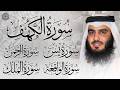 سورة يس الرحمن الواقعة الملك الكهف الشيخ أحمد العجمي استمع بنية الرزق والبركة  