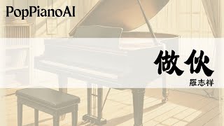 【Show Lo - Side By Side】AI-Generated Piano Cover + Sheet Music | Try It Yourself 🎹