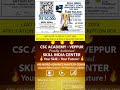 கடலூர் மாவட்டம் வேப்பூர் வட்டம் வேப்பூர் #veppurnews24x #veppurrk #skillindia #veppur