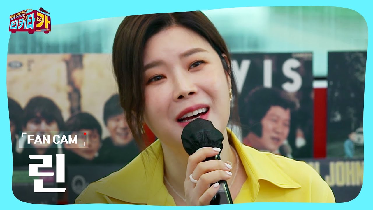 [FANCAM][독점 공개] 린 - OST메들리(My Destiny, 시간을 거슬러), Track 3, It's Gonna Be Rolling |티키타카| SBS 210620 방송