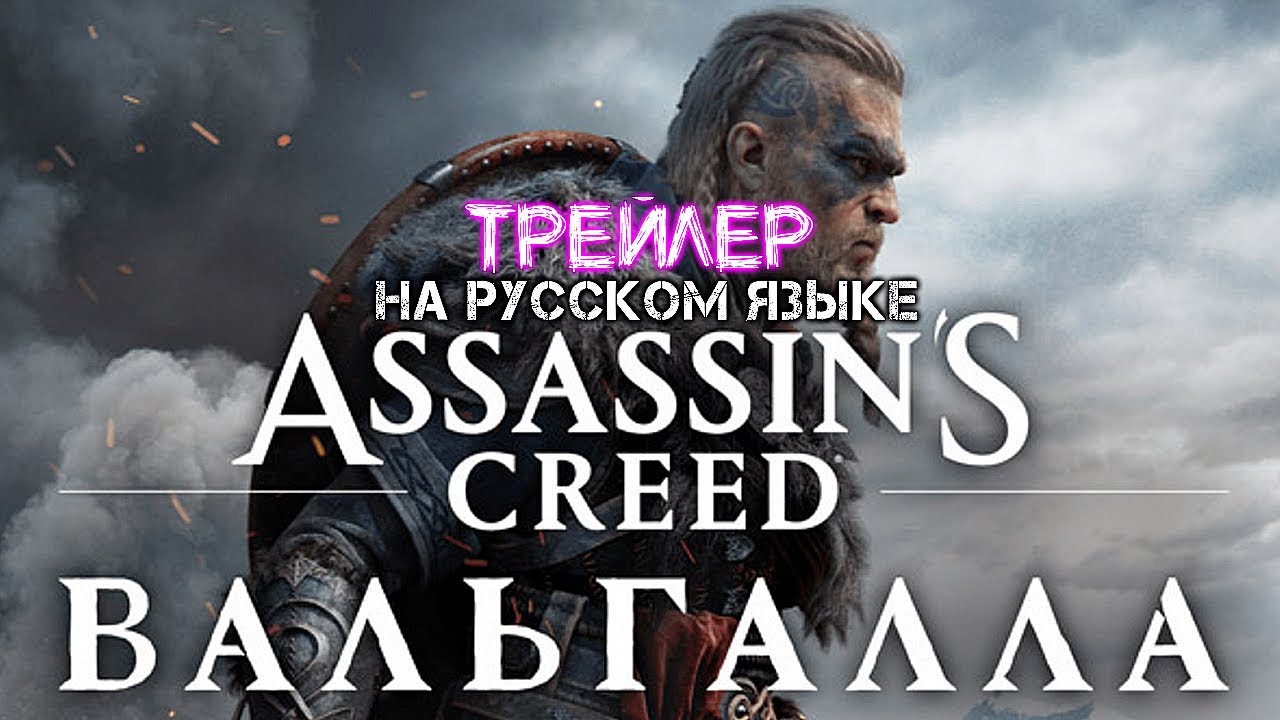 Ассасин вальгалла найти гребень. Assassin’s Creed® Valhalla + Immortals Fenyx Rising™ Bundle.