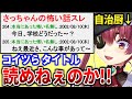【黒歴史】ルールを守らない女子小学生たちにピキッてしまい掲示板を荒らした結果、返り討ちに遭うマリン船長【宝鐘マリン/ホロライブ切り抜き】