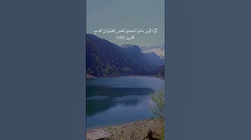 سوره البقره الايات 153 154