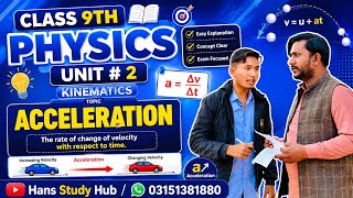 Acceleration | Class 9 Acceleration | What is acceleration | Acceleration in Hindi @PhysicsWallah