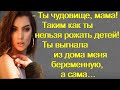 Забыв телефон, Вера вернулась домой. Тихо войдя, она застыла на месте, услышав разговор матери...