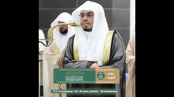 و ذا النون إذ ذهب مغاضباً من سورة الأنبياء بصوت الشيخ ياسر الدوسري