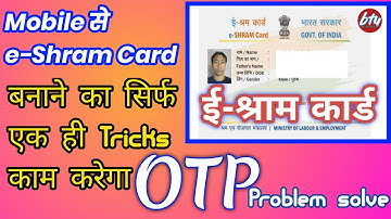 eShram Card|eShram Card New update|eshram Card problem solve