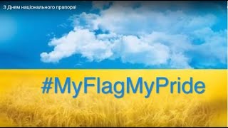 З Днем національного прапора!