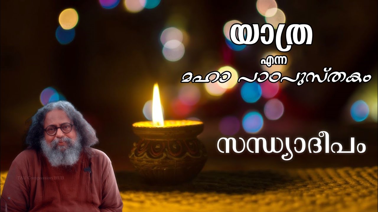 സന്ധ്യാദീപം | നിഷ്പാദുകർ | Bobby Jose Capuchin | TAU Compassion HUB