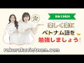 楽しく楽にベトナム語を勉強しましょう！❤ || rakurakuvietnam.com