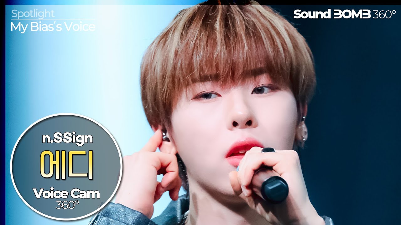 [보이스캠 삼육공] 엔싸인 에디 - FUNK JAM｜n.SSign EDDIE VoiceCam360˚｜Voice Focused FanCamのサムネイル