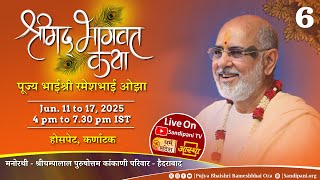 Day - 6 | Shrimad Bhagavat Katha | Pujya Bhaishri | ‘Kishkindha’, Hospet, Karnataka India |